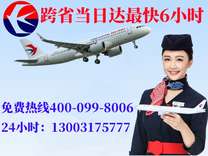 绵阳绵阳航空快递公司