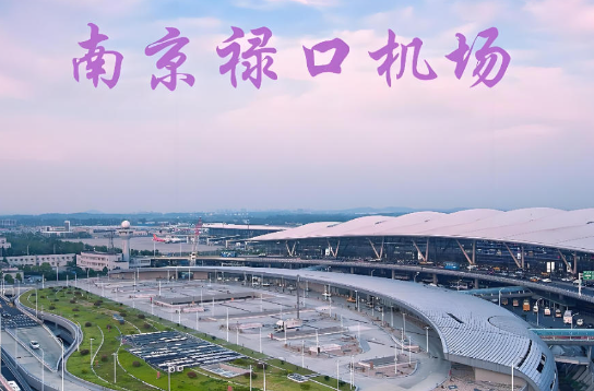 绵阳始发南京航空快递